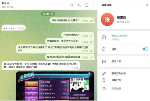 事情经过：是这样的我是国内一名小代理手底下有几个人和我一起做事！这家棋...