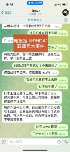 找makati工作的小心，不是骗招就是绑架，来接你的是中国人开的私家车