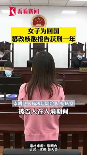 菲律宾染新冠女子为回国篡改核酸报告获刑1年